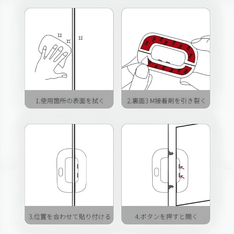 Child Safety Refrigerator Lock