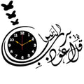 Qul Naas Calligraphy Wooden Wall Clock | 3D Clock for Home Decor Living Room Bedroom